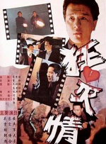 更深事项